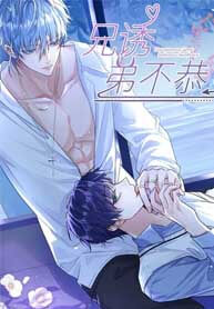 Dangerous Love Between Brothers