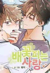 Pear Blossom Love 193×278