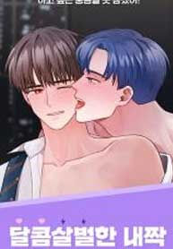 My Sweet And Bitter Mate