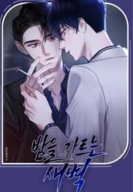 The Dawn Split The Night