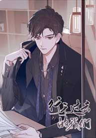 We Who Dwell In The Past