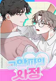 The Alpha’s Circumstances