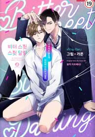 Bittersweet Sweet Darling