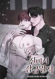 Secretary Jin’s Confinement Journal