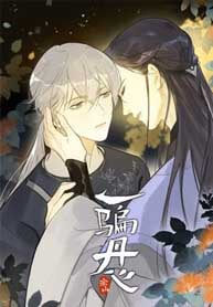 The Mistaken Loyal Heart Once