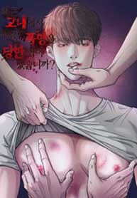 Have You Ever Witnessed Violence On Campus