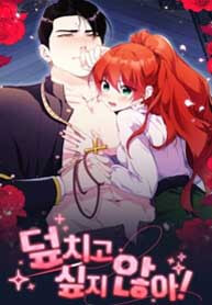 I Don’t Want to Pounce on You