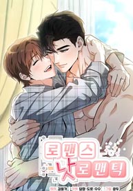 Romance, But Not Romantic new