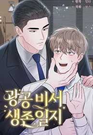 Secretary Gwanggong’s Survival Diary