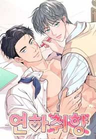 The Younger Man’s Preference