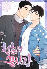 Last Love of My Youth