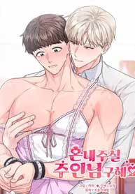 I’m Looking For a Master Who Will Scold Me