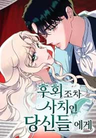 To Whom It No Longer Concerns