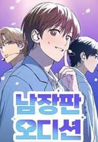 Exciting Male idol Survival