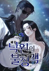 Stranger in Paradise