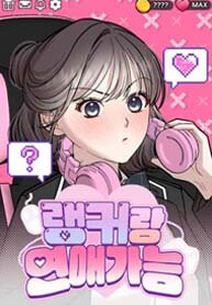 You Can Date a Ranker