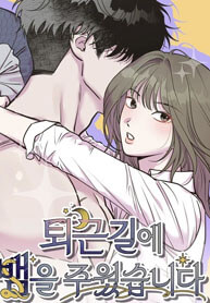 I Picked Up a Snake on My Way Home From Work