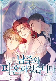 I Will Break off the Engagement With the Male Lead