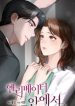 Inside the Elevator manhwa