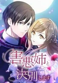 I Will Break Ties With the Harmful Sister