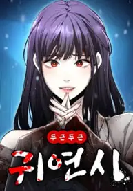 Heart-Pounding Cute Poem