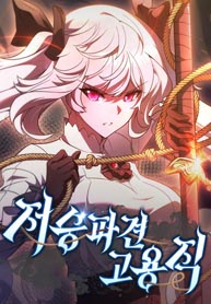 Part Time Grim Reaper