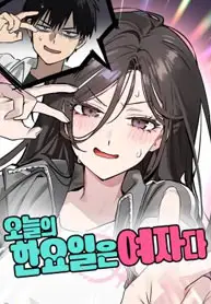 Today Is a Woman Day