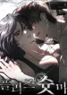 Please Shoot Me