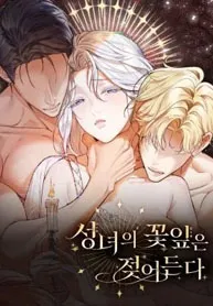 The Saint’s Petals Are Wet