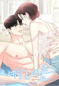 The Summer When You Came