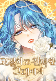 To the Noble and the Vile You