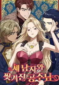 Three Men and the Torn Princess