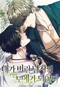 I Became A Slave To The Man I Abandoned