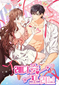 Ready Shoot, For Love