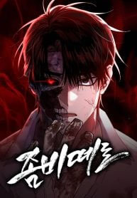 zombie-herd-korean-horror-manhwa