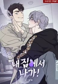 Get Out of My House!