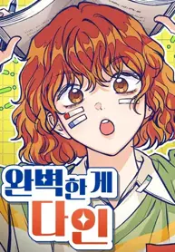 Perfect is Everything