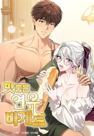 Delicious Condensed Milk Baguette