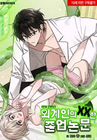 Alien’s XX Graduation Thesis