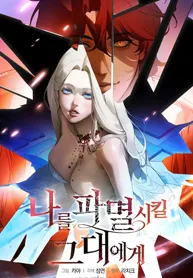 To You Who Will Destroy Me