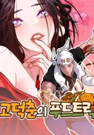 Godeokchun’s Food Truck