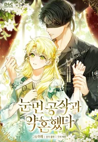 I Got Engaged to the Blind Duke