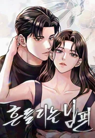 The Wavering Husband