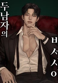 Between Two Men’s Secretaries