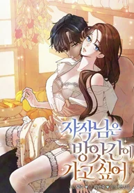 The Viscount Wants to Go to the Mill