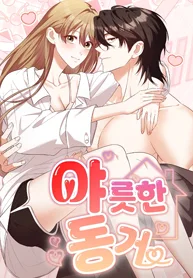 Suggestive Cohabitation