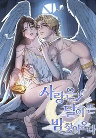 Love Comes on a Moonlit Night