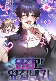 The Sinister Pervert Next Door