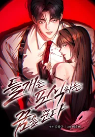 Wild Dogs Dream of Feasting