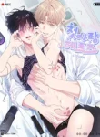 First Love Hertz